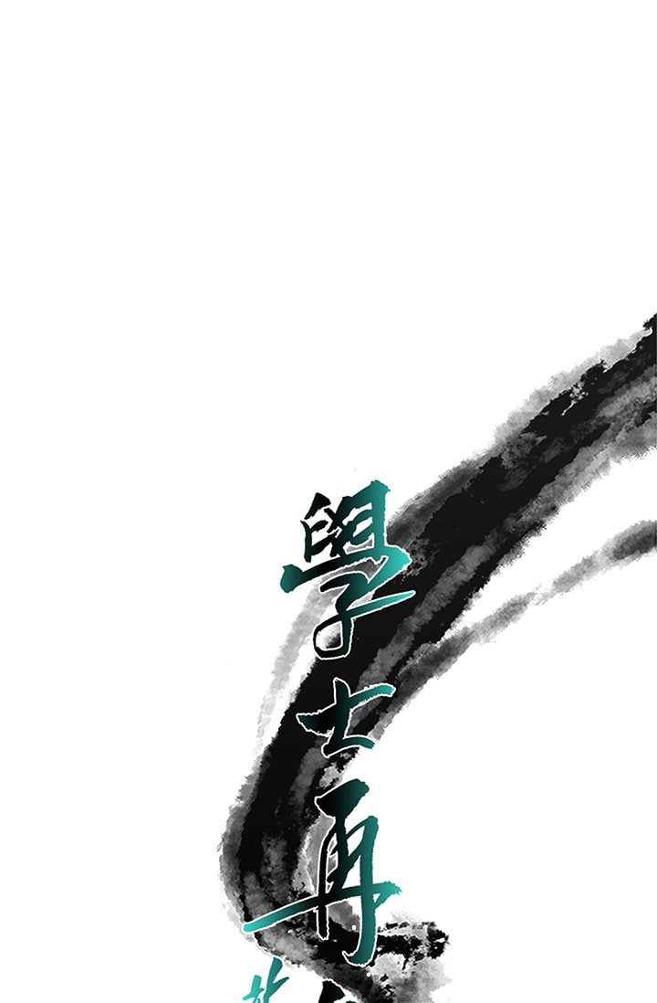 The Scholar's Reincarnation Chapter 87 10